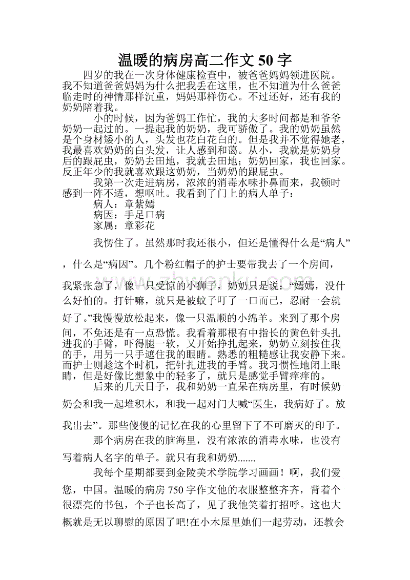 春天女孩_350字