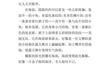 大海_2000字