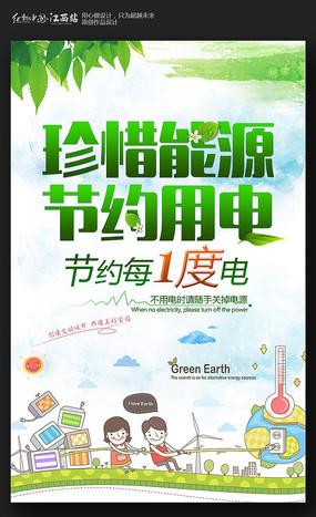 我的家人节省了电力_700字的魔法方法