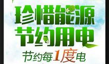 我家节约用电有妙法_700字