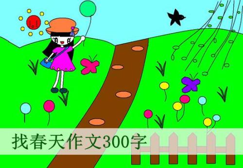 [PK Tour]关于春季成分：春节韵_1000字