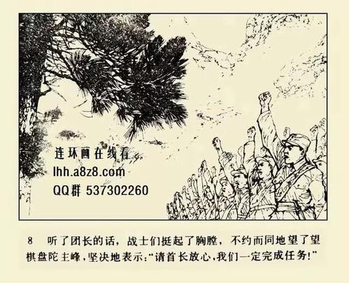 讨厌和欣赏 - 阅读“狼山五英雄”感觉_450字