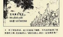 仇恨与敬佩——读《狼牙山五壮士》有感 _450字