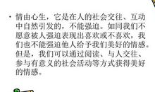 读书的滋味_750字