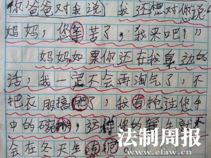 我和父母一起走_400字