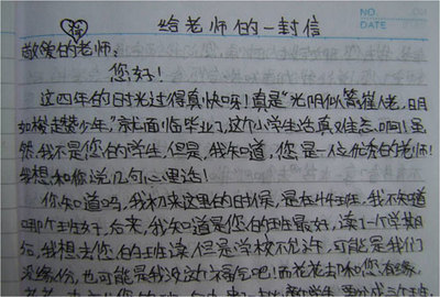 给老师的一封信_1000字
