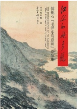 更美丽的江山_400字