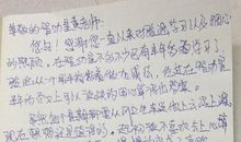 给黄老师的一封信_350字