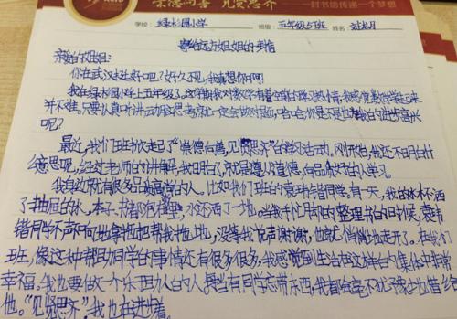 遥远的孩子_750字的一封信