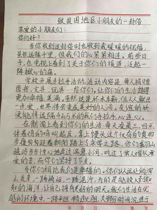 给贫穷山区的孩子_350字母