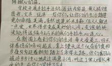 给贫困山区的小朋友的一封信_350字