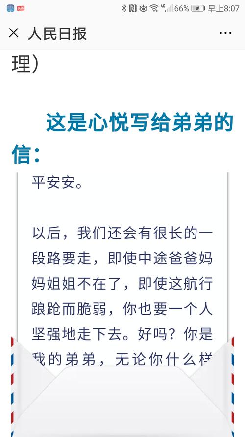 给美国表弟的一封信_1500字