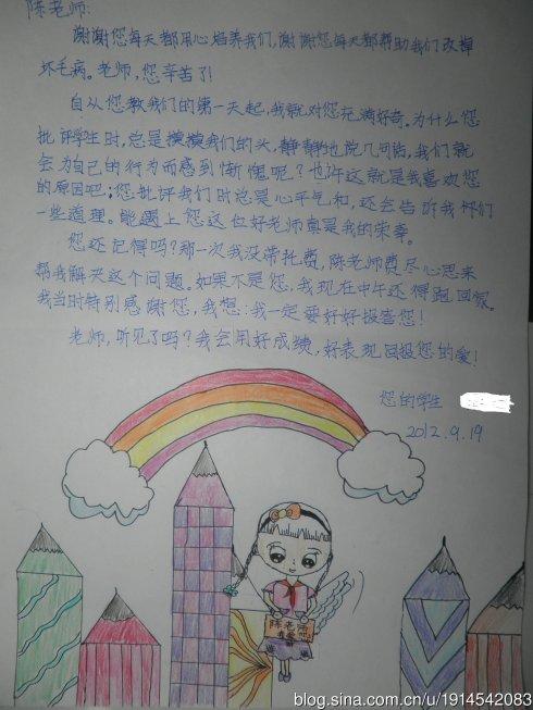 给老师的一封信陈_650字