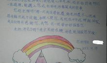 给陈老师的一封信_650字