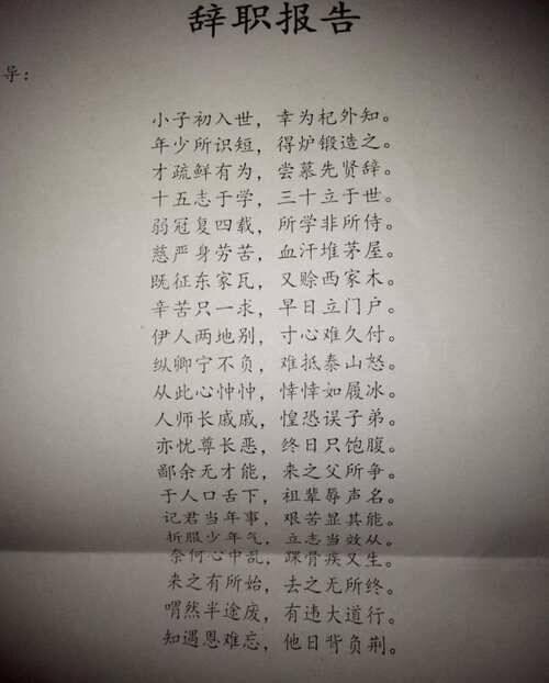 第一个老师的一封信_300字