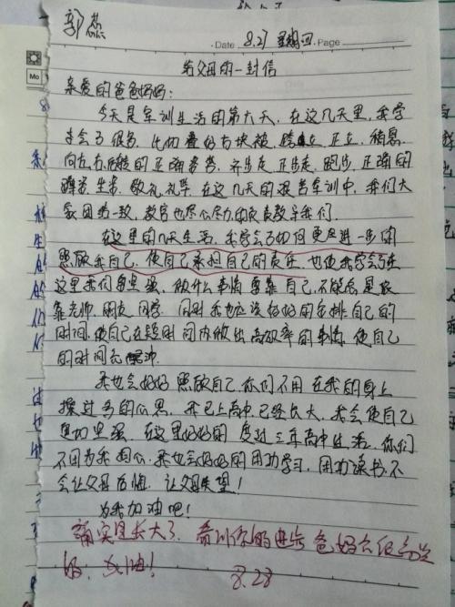 给父母的一封信_800字