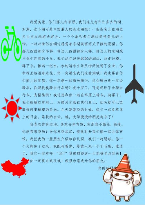 给亲爱的爷爷，一封信_750字