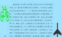 给亲爱的爷爷一封信_750字