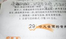 给远方朋友的信_300字