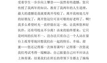 老师，我想对你说_500字