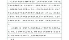 致奶奶的一封信_450字