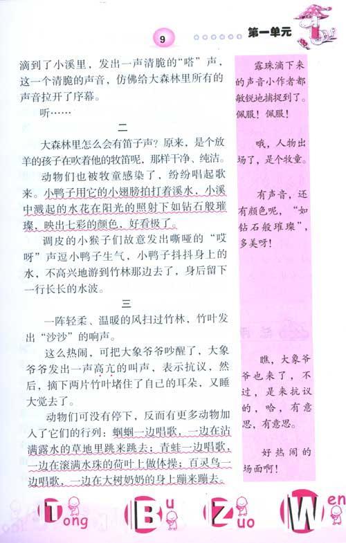 向学校推荐_550字