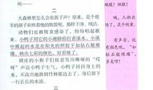 给学校的建议书_550字