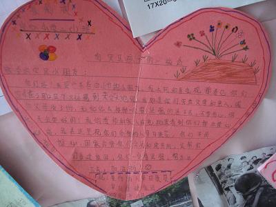 致汶川灾区同一年龄组的信_600字