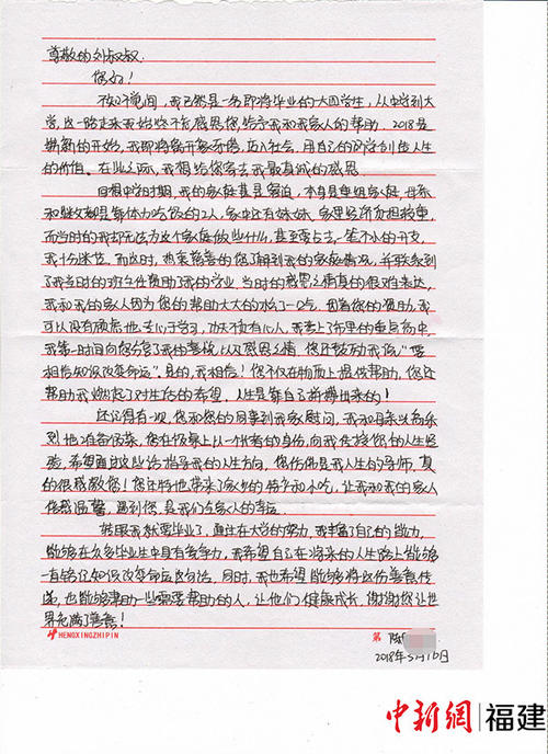 给兰永忠的同学_450字母