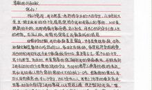 给兰永重同学的一封信_450字