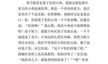 让我后悔的一件事_1000字