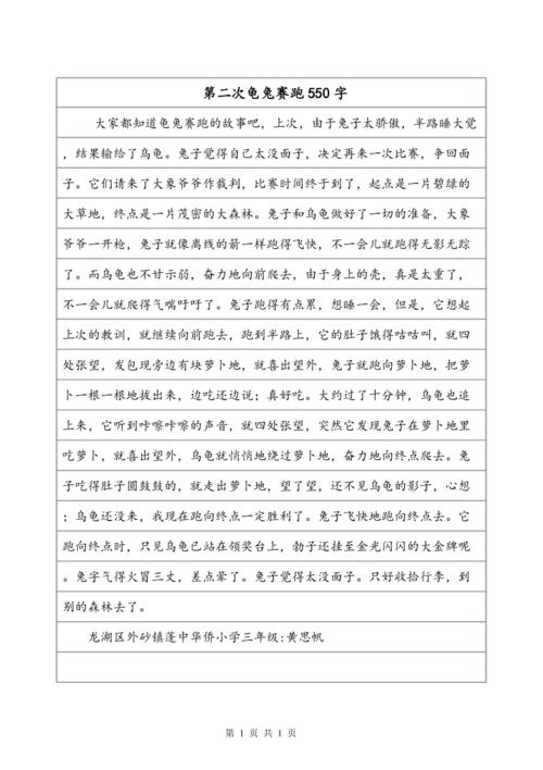 “风”课程_550字