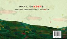 第一次自己睡觉_500字