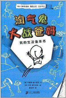 我的“昆虫”爸爸_650字