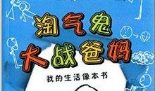 我的“虫”爸爸_650字