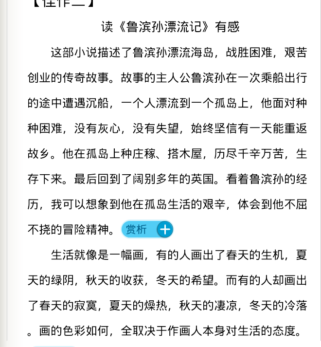 阅读“lubin漂移”是_400字的感觉