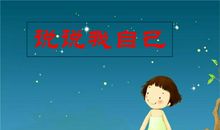 我听见地球妈妈在哭泣_500字