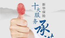 保险在身边_2000字