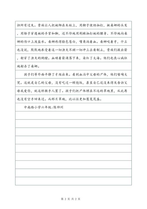 景阳康（续）_800字
