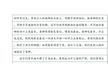 景阳冈（续写）_800字