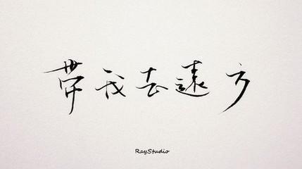 真正的友谊_650字