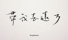 真正的友谊_650字