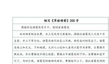 草船借箭的四种意外_200字