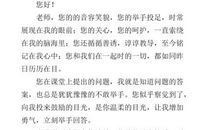 我亲爱的秦老师_400字