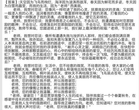 1封信给老师_500字