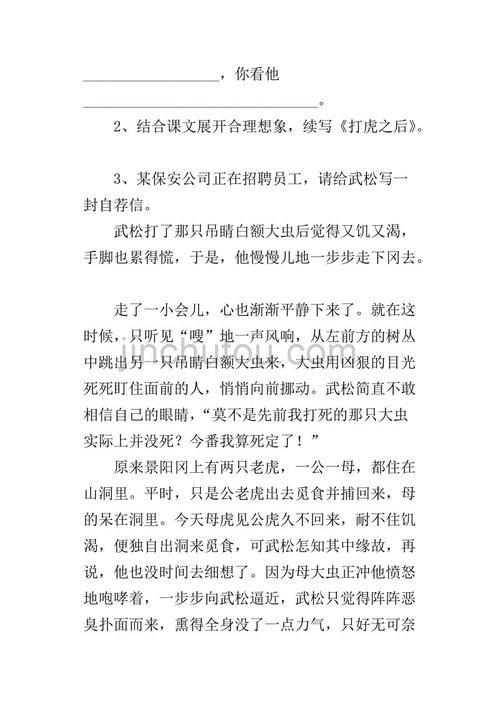 景阳康缩写_450字