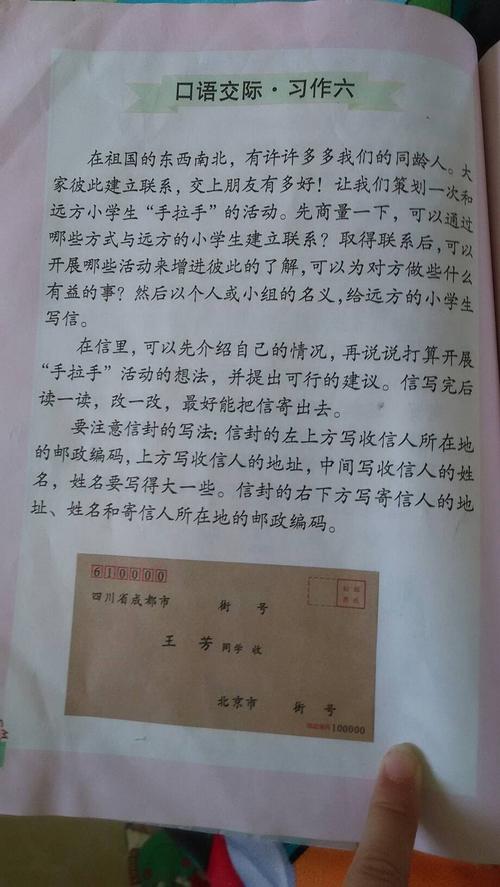 给西方子女_450字母