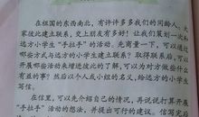 写给西部小朋友的一封信_450字