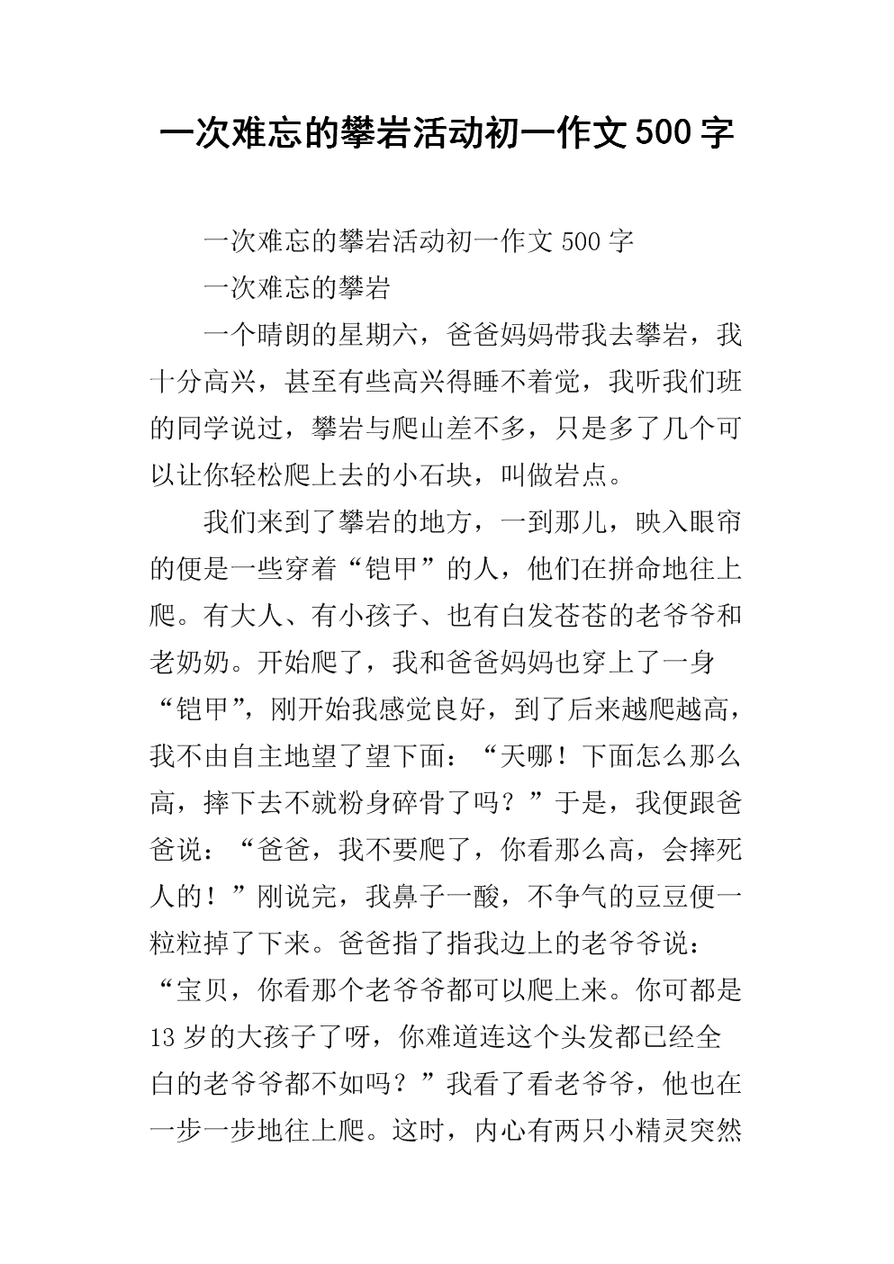 手绘组成_500字