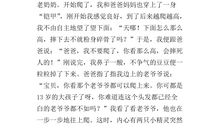 手拉手作文_500字